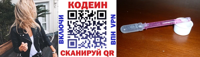 Кодеиновый сироп Lean напиток Lean (лин)  цена наркотик  Туймазы 