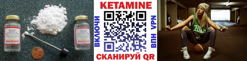 Кетамин VHQ  что такое   MEGA зеркало  Туймазы 