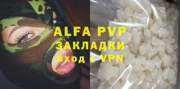 мяу мяу кристалл Белокуриха