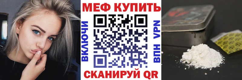 МЯУ-МЯУ mephedrone  Туймазы 